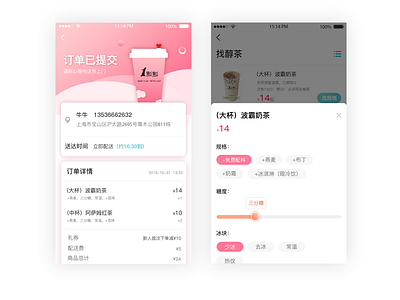 Tea with milk UI APP