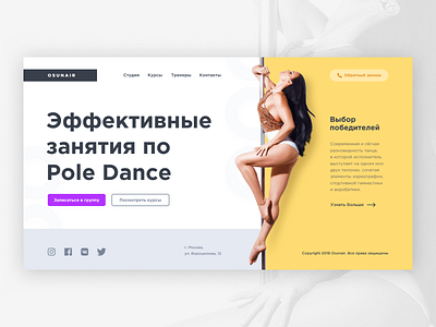 Pole Dance concept promo-site dance design figma page promo site ui ux web