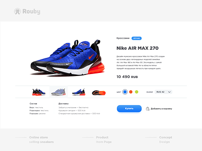 Rouby Online Store card clean color concept design page sneakers ui ux web