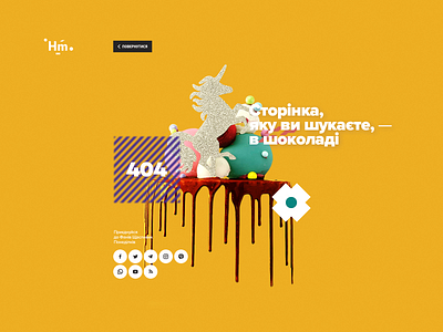 404 error page Hm 404 error page design graphic design kyiv ukraine web design