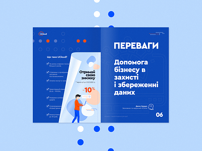 A6__mockup booklet design digital illustraion kyiv mockup psd print design ucloud ukraine