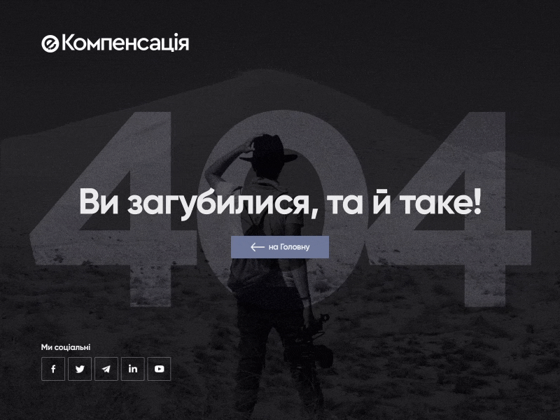 error 404__eKom after effect design digital error 404 gif kyiv ukraine web