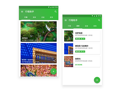 Travel Assistant APP—Main Page android animation assistant card gif map material design md travel trip