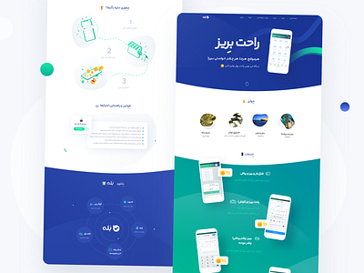 Bale Massenger browse design flat identity illustration illustrator minimal typography ui ux vector web website