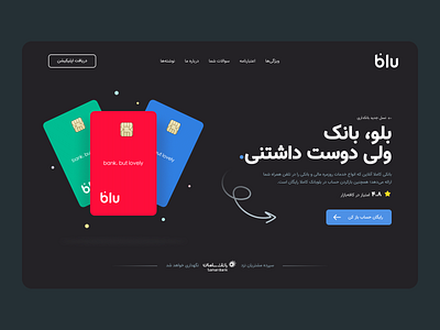 blubank: Dark landing page bank card dark farsi financial landing love minimal neobank payment persian rtl simple typography ui ux