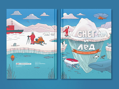 Snow & ice book cover animals bear book character children cold comix helicopter ice iceberg illustration kids learning polygraphy print science science pop snow stroke underwater