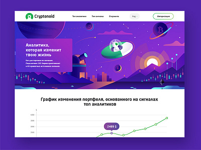 Cryptoman site