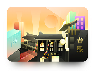 Chengdu City chengdu；illustration