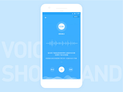 voice shorthand app chat design interface meterial team ui ux