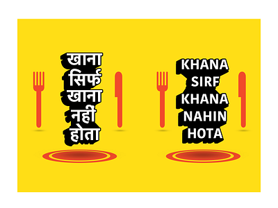 Khana sirf khana nahin hota - typo