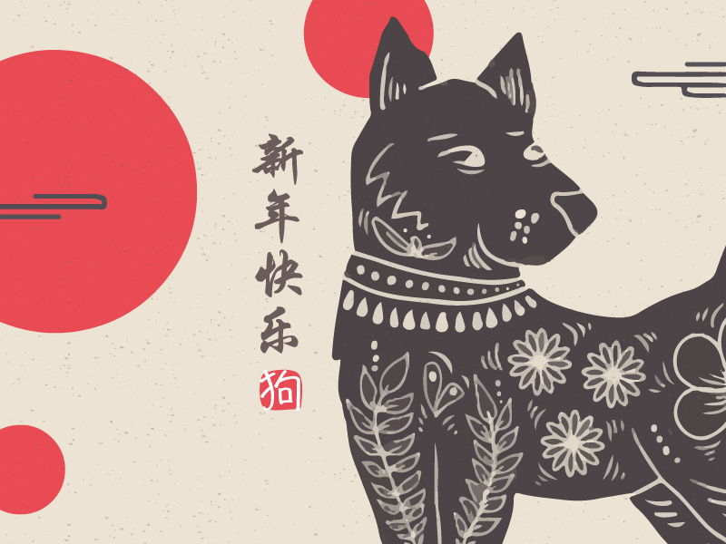 Lunar 2018 - Year of the Dog chinese illustration flat design poster chinese new year lunar new year