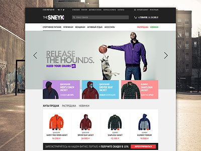 TheSheyk.ru - Sportswear online store ecommerce shop store web website