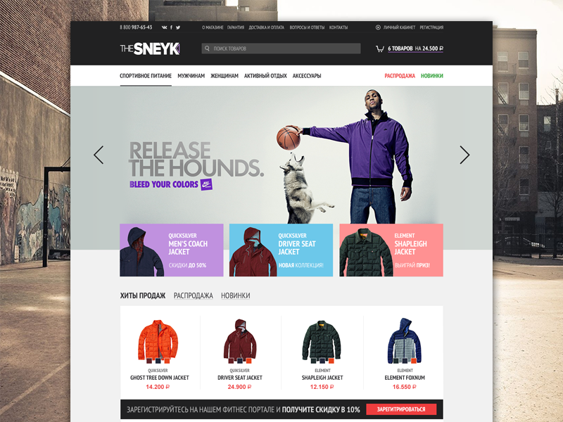 sportswear online store