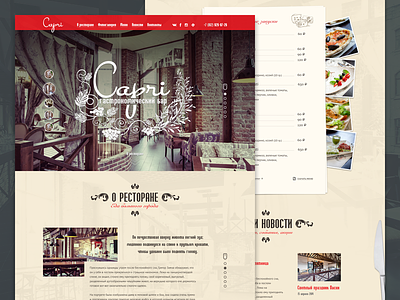 Capri - gastronomic bar design web website