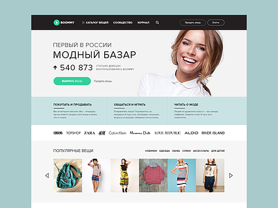 Boommy main page concept ecommerce interface mainpage shop site store ui web website