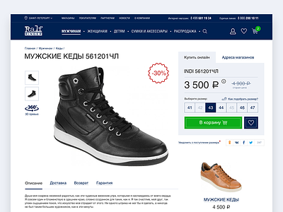 Ralf Ringer – Product page ecommerce item product shoes shop store web website