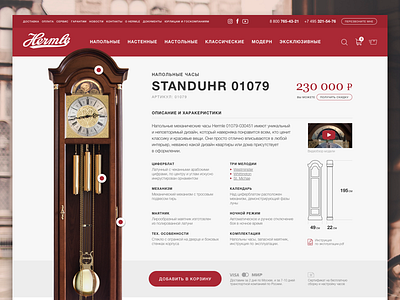 Hermle Store – Product page