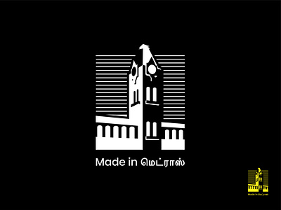 Made in Madras adobe branding city illustration conceptual creative design design icon illustration logo minimalism negative space logo vector