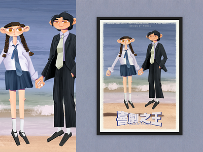 喜剧之王King of comedy art character design design digital art digital illustration girl character illustration movie illustration movie poster