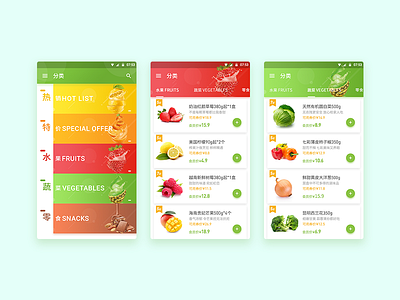 Fruit app classification interface android app classification color design fresh fruit material ps ui ux vegetables