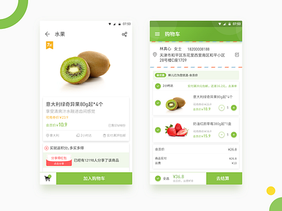 Fruit App-02