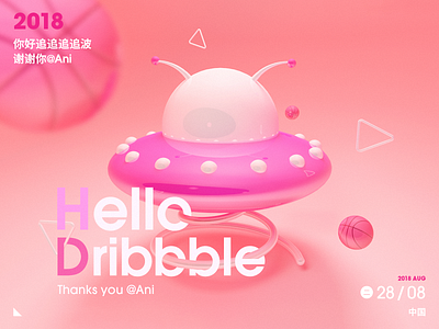 Hello Dribbble 3d aircraft basketball c4d color design dream drones fly hello dribbble illustration pink spacecraft typography 你好