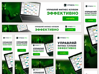 Google ADS banners for FintessPRO app. app collors work design fitness fitness app fitnesspro google ads google adwords googleads graphic