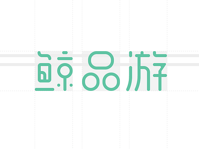 WellTrip design illustration logo typography vector