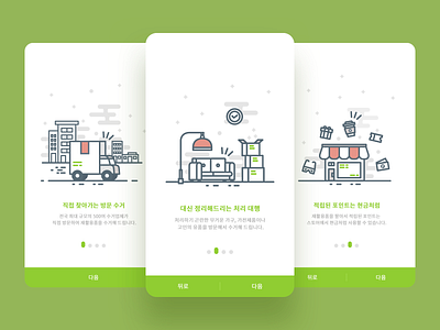Recycling App app design icon ui ux
