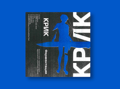 KRIK cassette cover, risograph art band blue cassette cd cover design dirt human illustration knife man music noise print printing risograph techno typography vector
