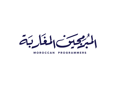 Moroccan Programmers Logo arabic logo branding calligraphy design logo logo design logotype programmer