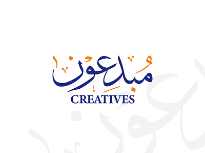CREATIVES arabic logo branding calligraphy design flat icon illustration logo typography vector
