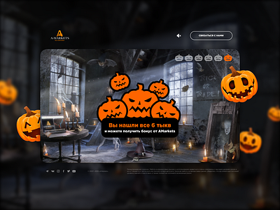 AMarkets - Halloween - game over amarkets black durk game gameover halloween orange pumkin sound