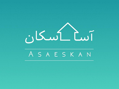 Asa Eskan Logo adobexd animation application branding design flat icon logo material minimal mobile ui ux web