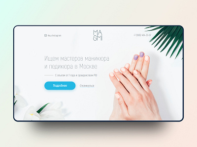 The nail Studio MA&MI design manicure moscow nail nail salon site design ui vacancy web