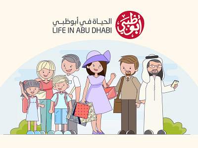 Life In Abu Dhabi 2d animated application arab art cartoon design flatline icon illustration vector