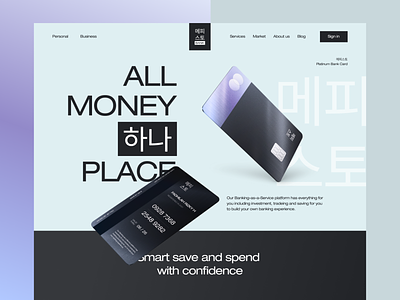 메피 스토 | All in One Bank Website 🏦