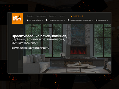 Fireplaces and Stoves - Dark Website dark dark theme design fire firework flat minimal typography ui ux web website