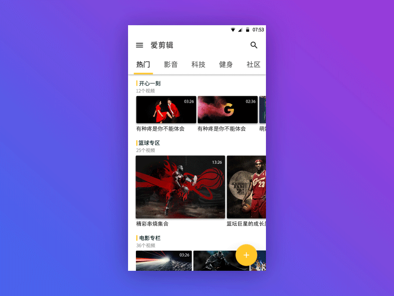 Video app dynamic effect android app clip gif interaction interface material purple ui