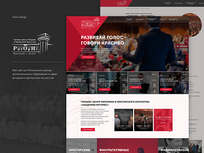 Ritoris - a school of oratory skills design ui ux web