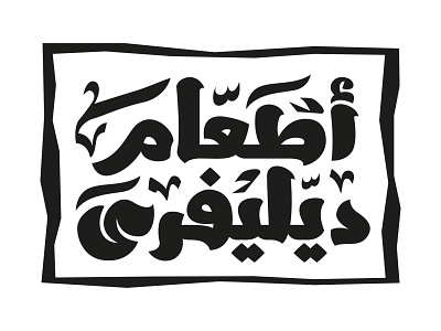 Handwriting logo branding graphic design logo