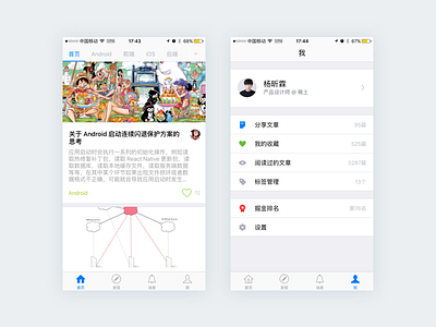 Juejin for iOS