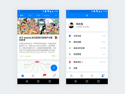 Juejin for Android