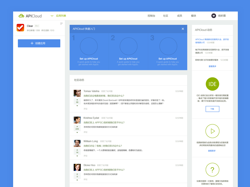 Apicloud News Feed User Guide By Yang Xinlin On Dribbble