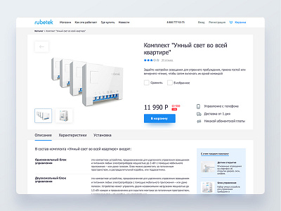 Product Page