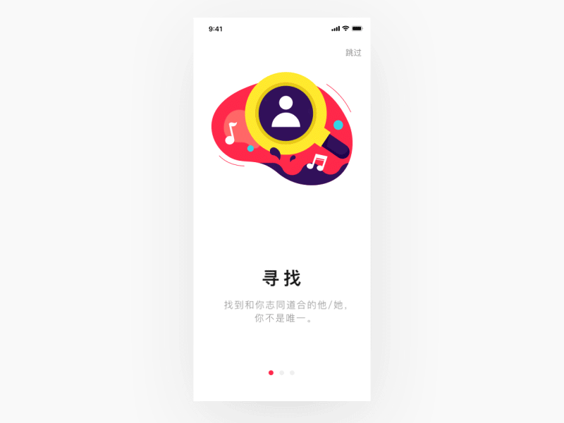 Music Onboarding Screens