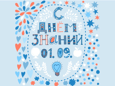 Today "The Day of Knowledge" in Russia : ) back to school school
