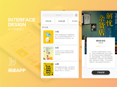 APP INTERFACE DESIGN app design interface design read ui