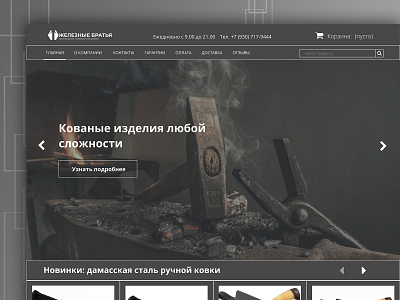 Forged goods online store branding design ui ux vector web website