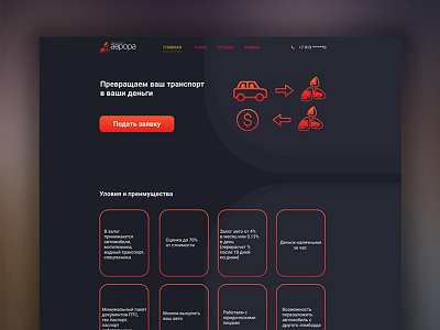 Landing Page for the Pawnshop Network branding design landing page ui ux web website